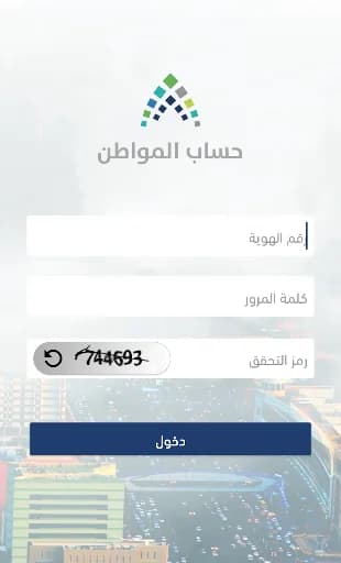 Citizen Account screenshot 1