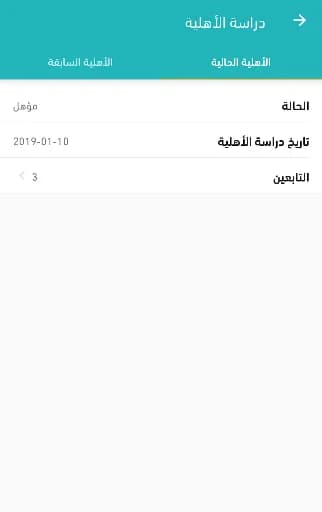 Citizen Account screenshot 4