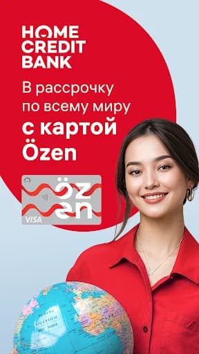 Home.kz от Home Credit Bank screenshot 1