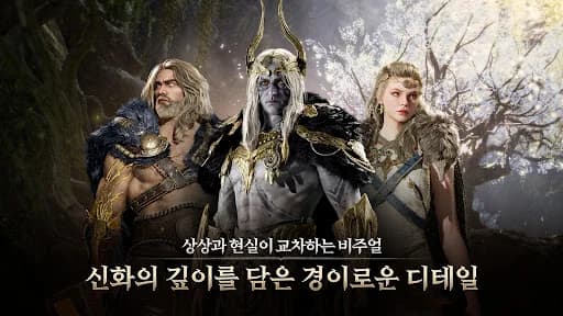 레전드 오브 이미르 screenshot 1
