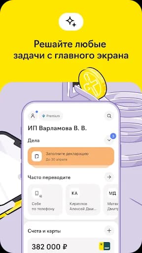Райффайзен Бизнес screenshot 2