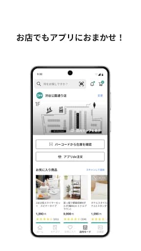 ニトリアプリ　家具インテリアが見つかる！コーディネートも解決 screenshot 5