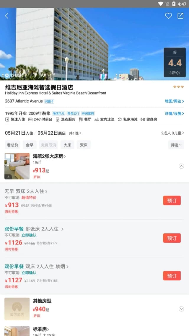 Meituan screenshot 3