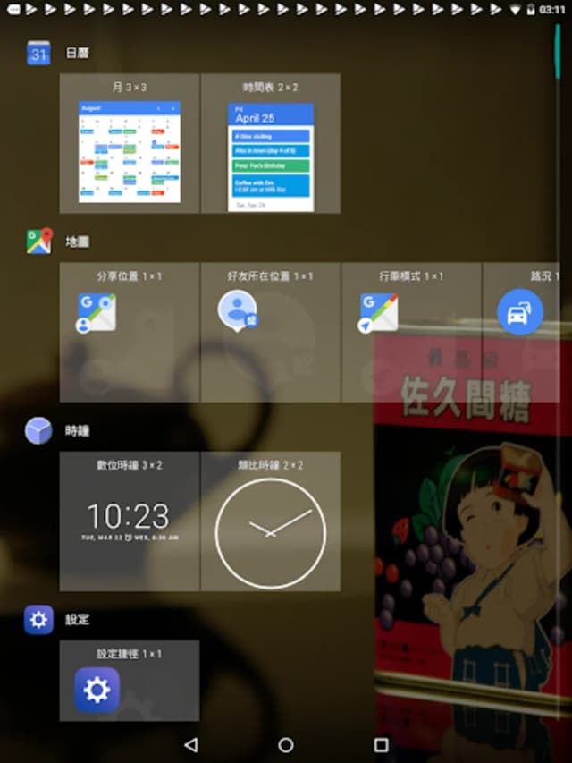 Launcher<3 screenshot 6