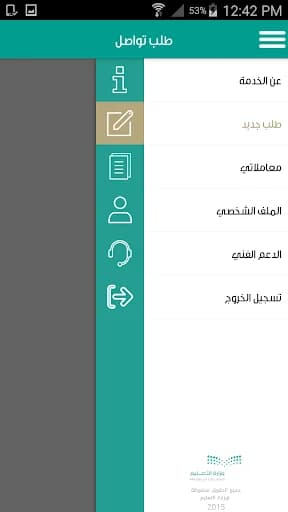تواصل screenshot 4