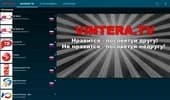 vintera-tv-gadiian-g-s screenshot 2
