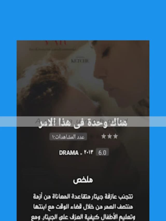 قرمزي للمسلسلات التركيه screenshot 3