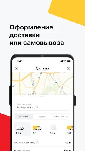 Петрович—стройка и ремонт дома screenshot 3