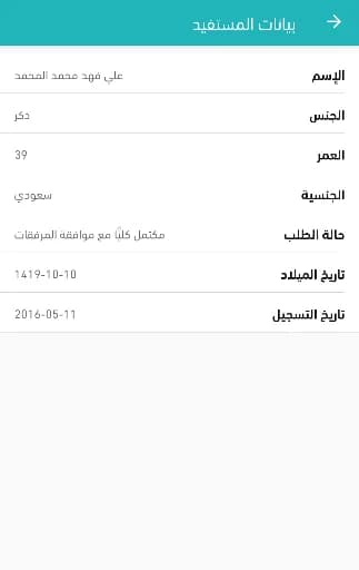 Citizen Account screenshot 6