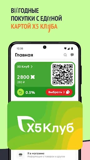 Перекресток доставка продуктов screenshot 4