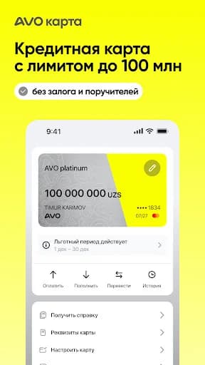 AVO — онлайн банк Узбекистана screenshot 3