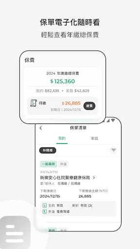 Cathay Life screenshot 3