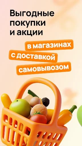 Дикси: Клуб Друзей и доставка screenshot 1