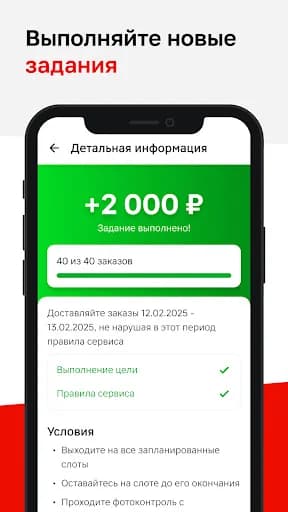 Магнит Курьер screenshot 4