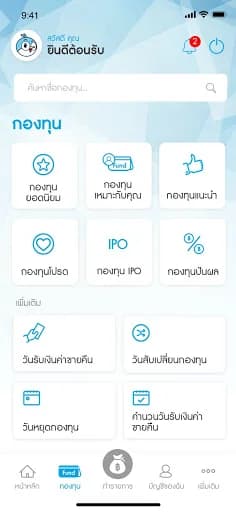 KTAM Smart Trade (Mutual Fund) screenshot 3