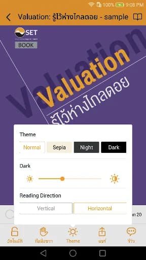 SET e-Book Application screenshot 5
