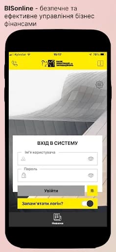 BISonline БІЗнес screenshot 1