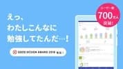 Studyplus（スタディプラス）Hábitos de Estudio y Apoyo Académico screenshot 6
