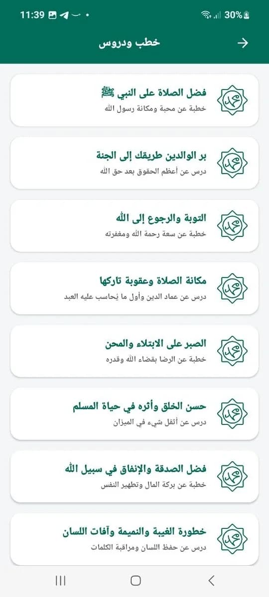 Muslim Companion screenshot 4