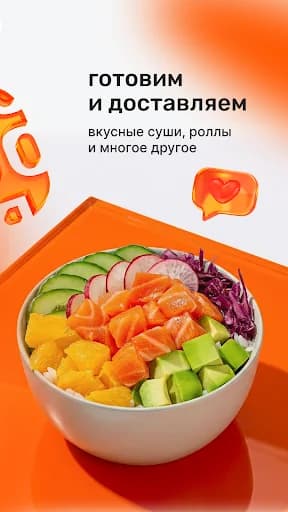 Много лосося: доставка еды screenshot 3