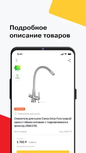Петрович—стройка и ремонт дома screenshot 4