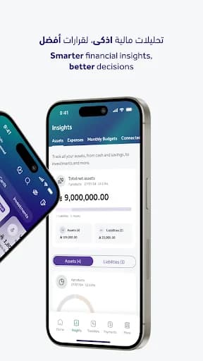 Riyad Bank App screenshot 2