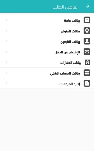 Citizen Account screenshot 5