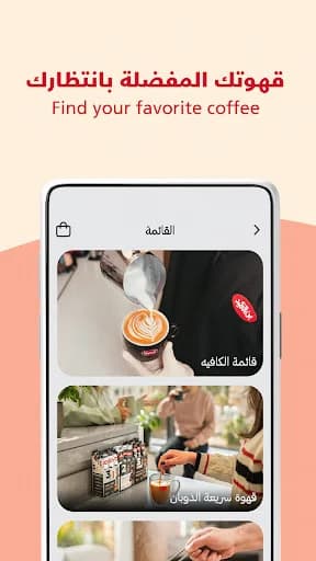 AL Ameed Coffee screenshot 6