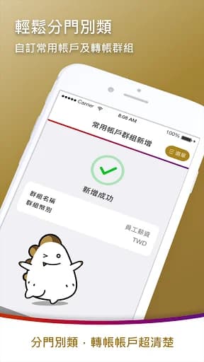 兆豐全球金融行動網 screenshot 3