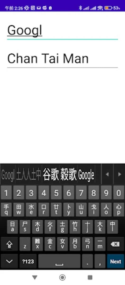 Mixed Chinese Keyboard Plus screenshot 2