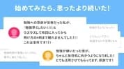 Studyplus（スタディプラス）Hábitos de Estudio y Apoyo Académico screenshot 5