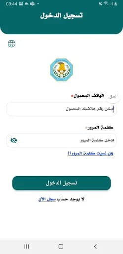 البطاقة الوطنية screenshot 1