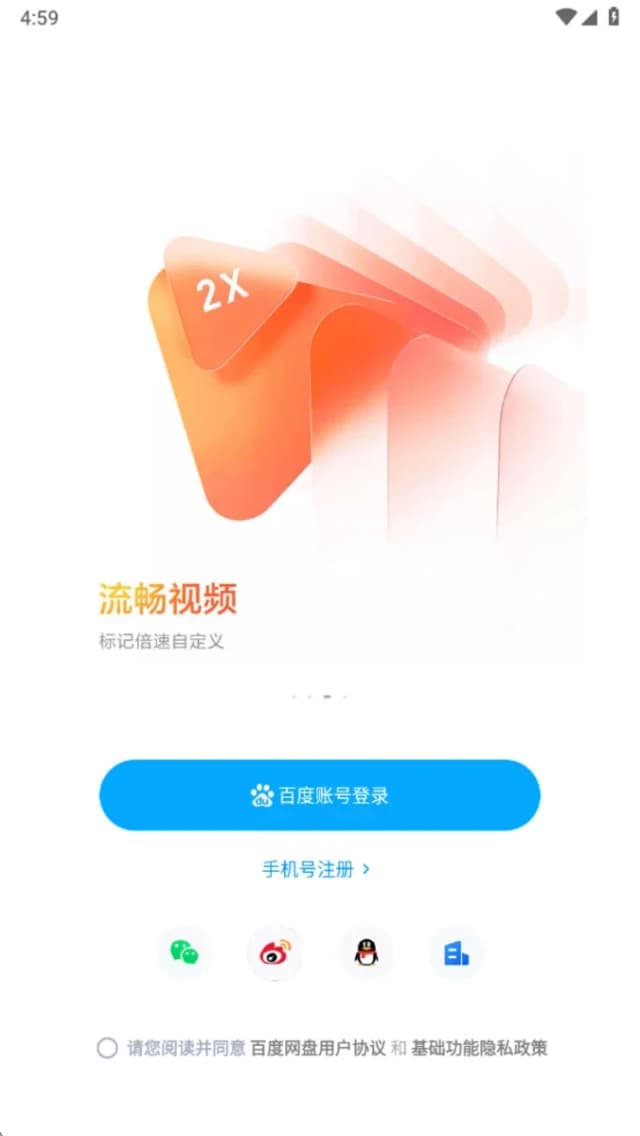 Baidu Netdisk screenshot 2