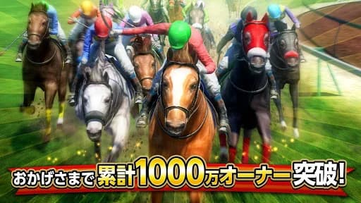 ダービーインパクト[競馬ゲーム] screenshot 1