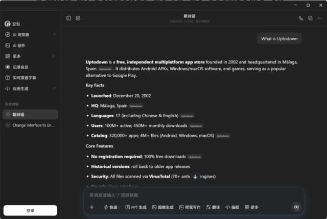 Doubao screenshot 6