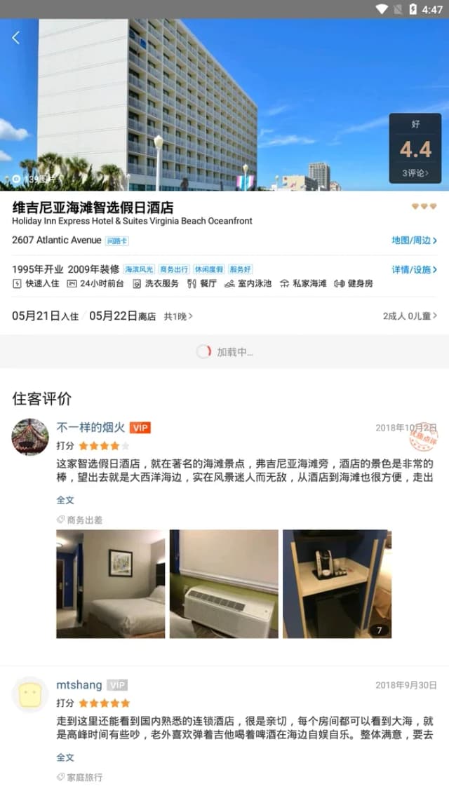 Meituan screenshot 2