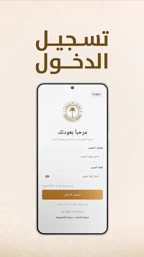 مصرف الرشيد screenshot 1