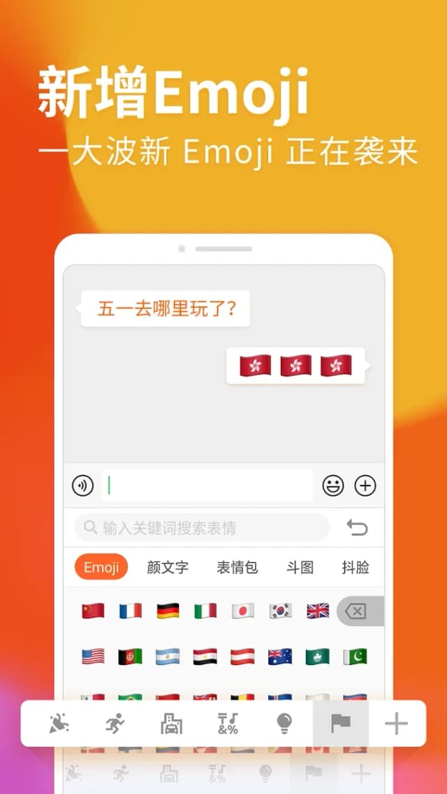 Sogou Input screenshot 3