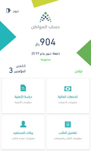Citizen Account screenshot 2