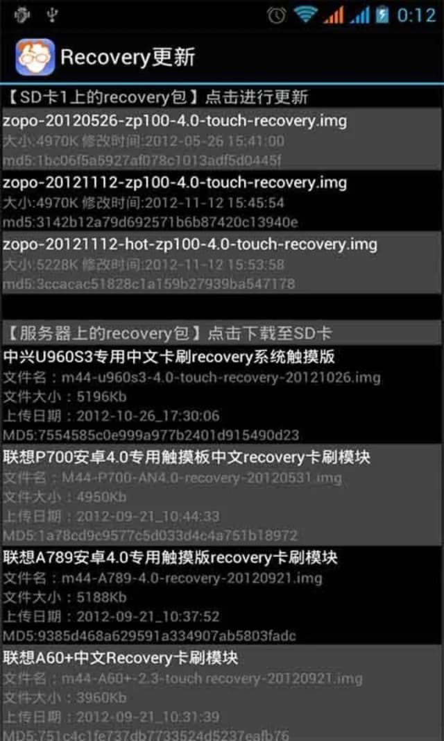 Mobileuncle MTK Tools screenshot 3