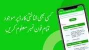 CNIC Sim Number Check screenshot 3