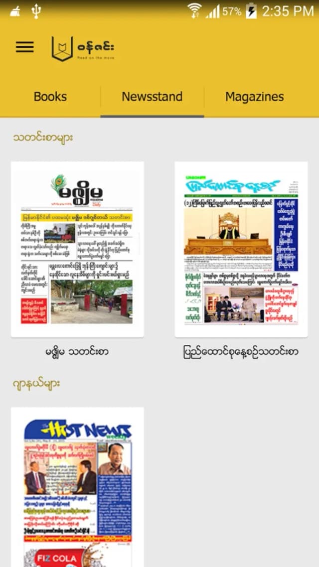 Wun Zinn screenshot 4