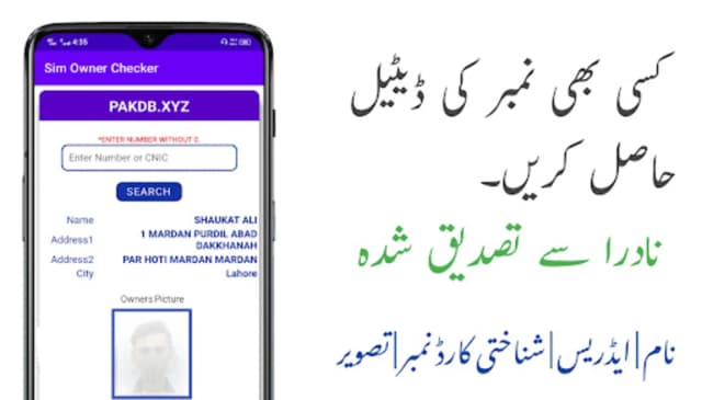 Sim Owner Details Checker screenshot 3