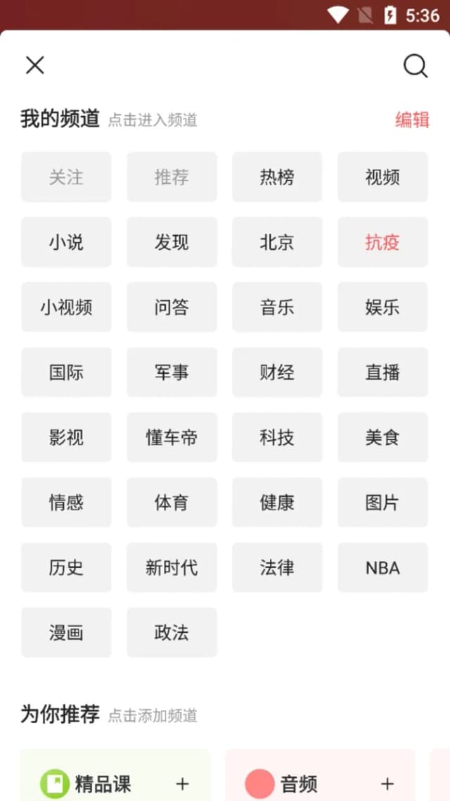 Toutiao screenshot 4