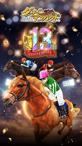 ダービーインパクト[競馬ゲーム] screenshot 2
