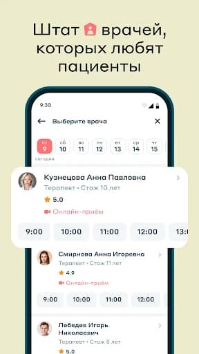 Лучи Здоровье screenshot 3