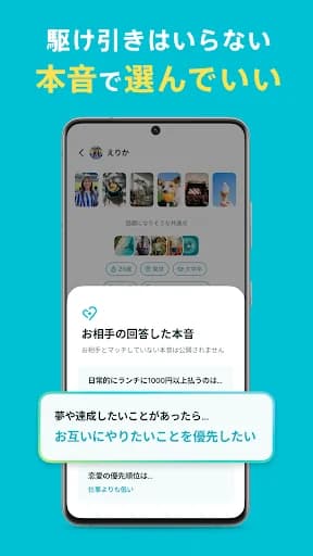 Pairs Dating App: Meet & Date screenshot 2