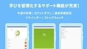 Studyplus（スタディプラス）Hábitos de Estudio y Apoyo Académico screenshot 2