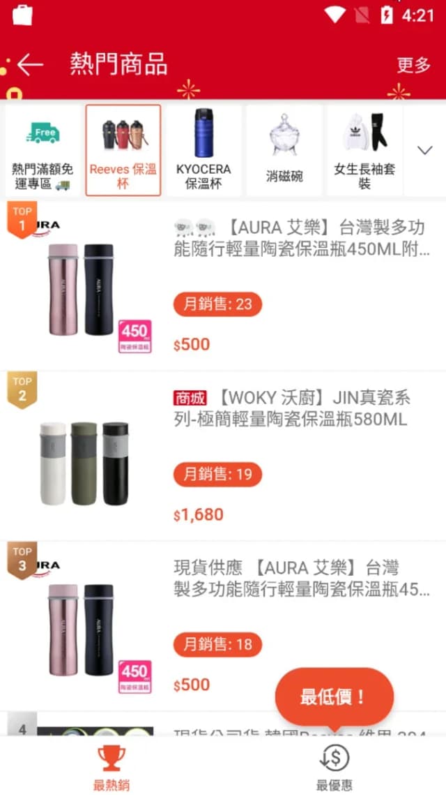 Shopee TW screenshot 6