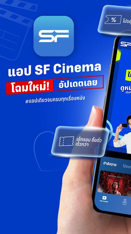 SF Cinema screenshot 1